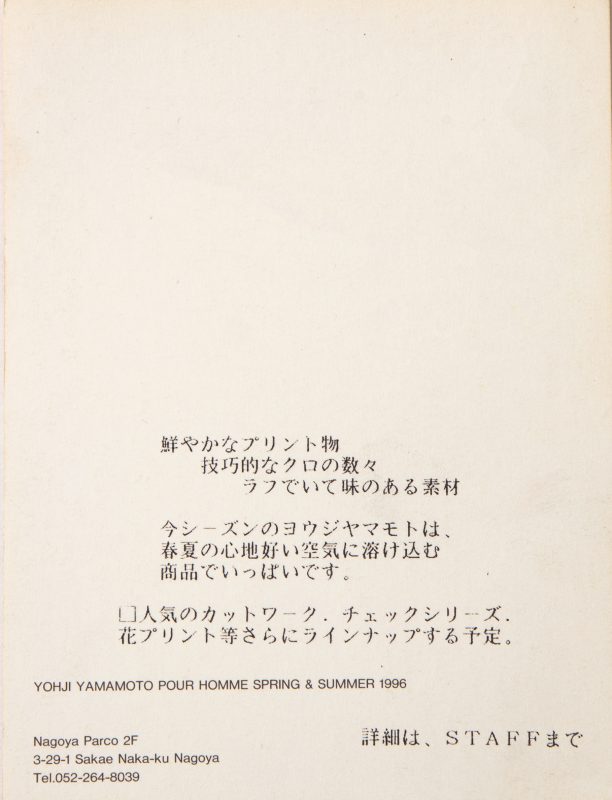 Yohji Yamamoto POUR HOMME SPRING – SUMMER 1996 Invitation Card