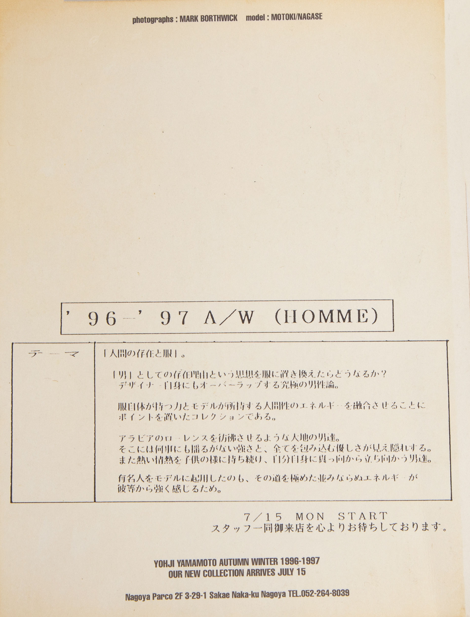 Yohji Yamamoto POUR HOMME AUTUMN & WINTER 1996 1997 Invitation Card