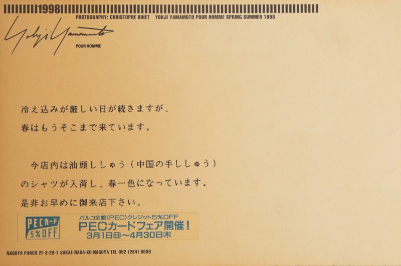 Yohji Yamamoto POUR HOMME SPRING SUMMER 1998 Invitation Card