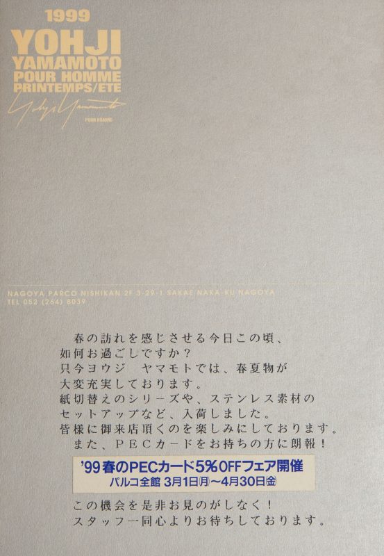 Yohji Yamamoto POUR HOMME PRINTEMPS / ETE SUMMER 1999 Invitation Card