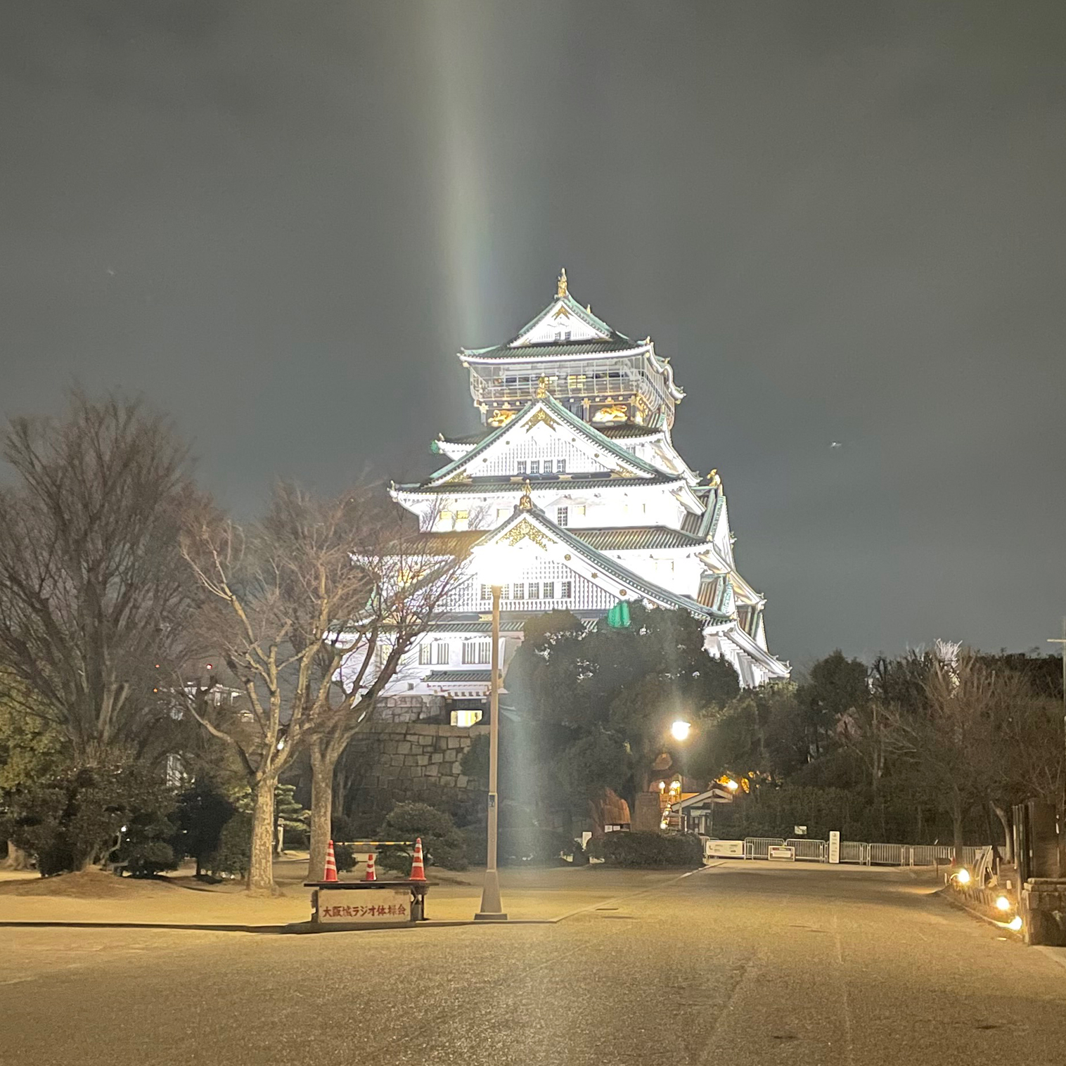 Osaka Castle