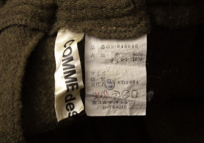 COMME des GARCONS AD1994 Fulling Wool Pleats Skirt