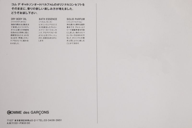 COMME DES GARCONS ​New perfume ad post card